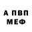 АМФЕТАМИН VHQ psv8105