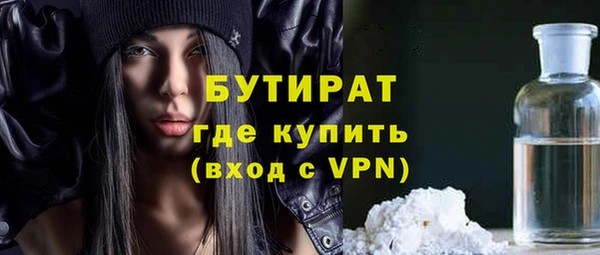 бутират Армянск