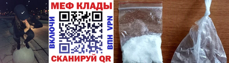 Меф mephedrone  МЕГА сайт  Руза  где купить  