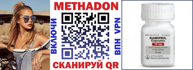 Метадон кристалл  Руза 