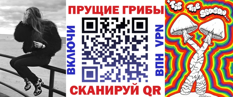 Галлюциногенные грибы Magic Shrooms Руза